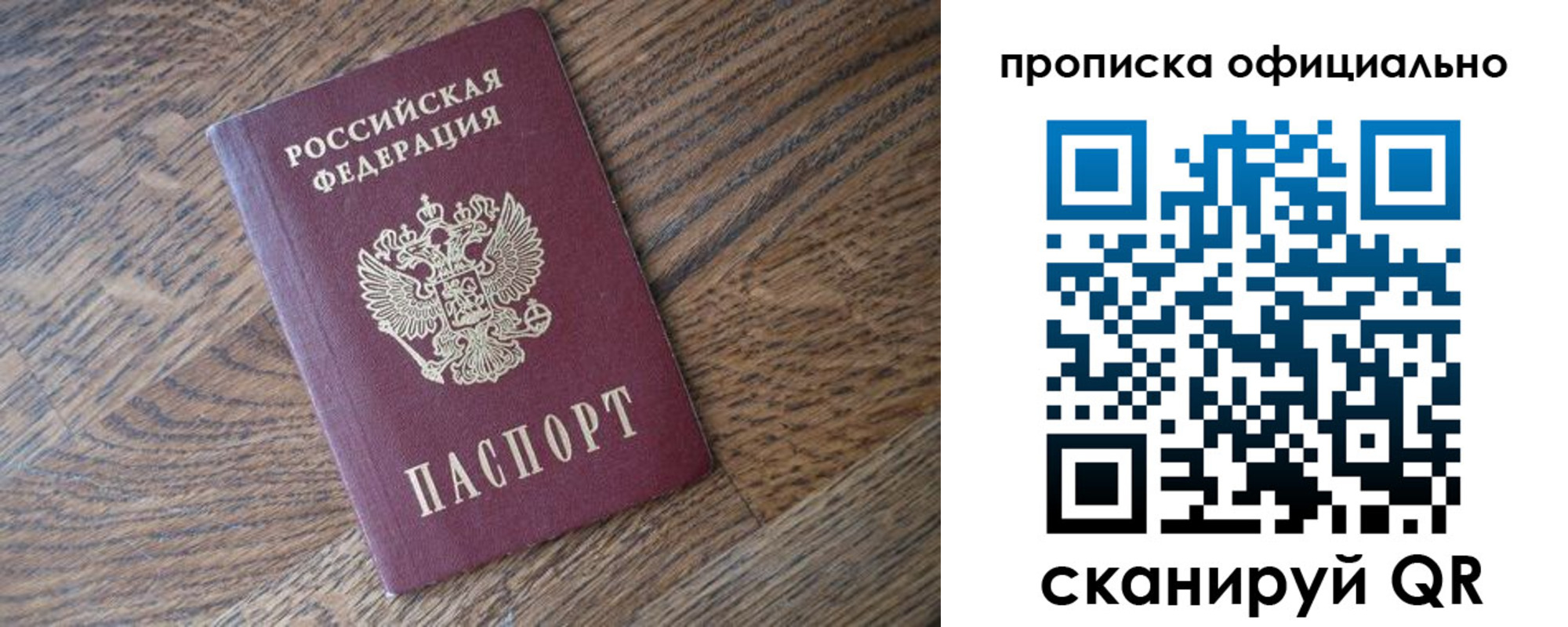 прописка в квартире в Богородицке