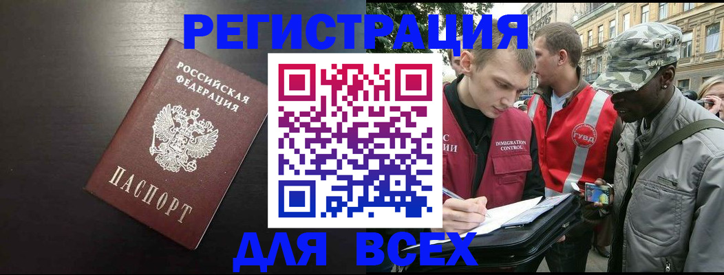 прописка для кредита в Богородицке