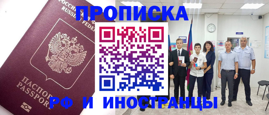 прописка для кредита в Богородицке