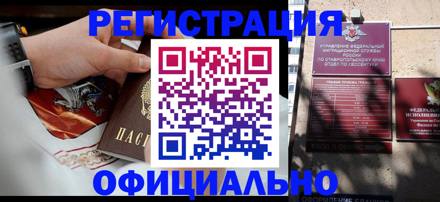 купить прописку в Богородицке