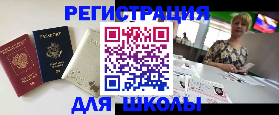 временная регистрация 2025 в Богородицке
