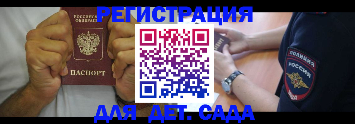 прописка для работы в Богородицке